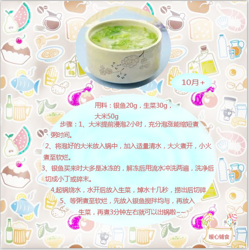 宝宝10个月大了，有没有可以推荐的辅食？