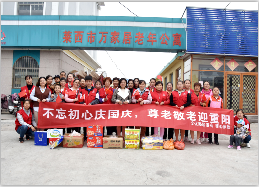 又是一年九月九，尊老敬老庆重阳