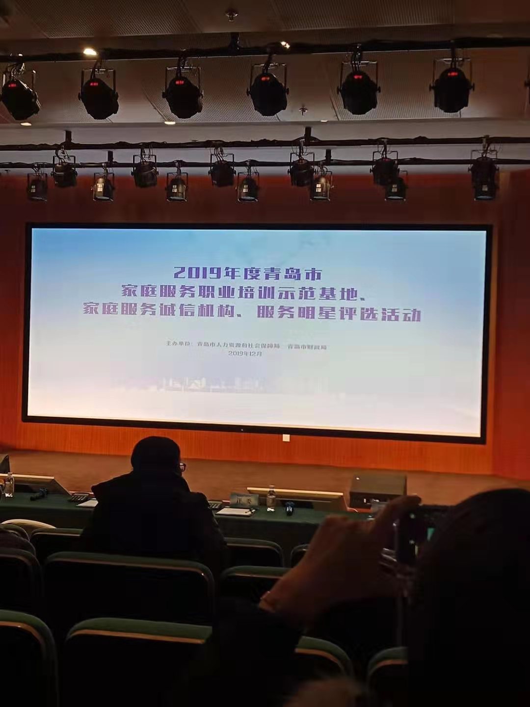 2019年度家庭服务明星评选现场来了~~