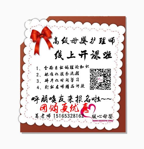 暖心家政2020年度第一期母婴护理师开班啦~
