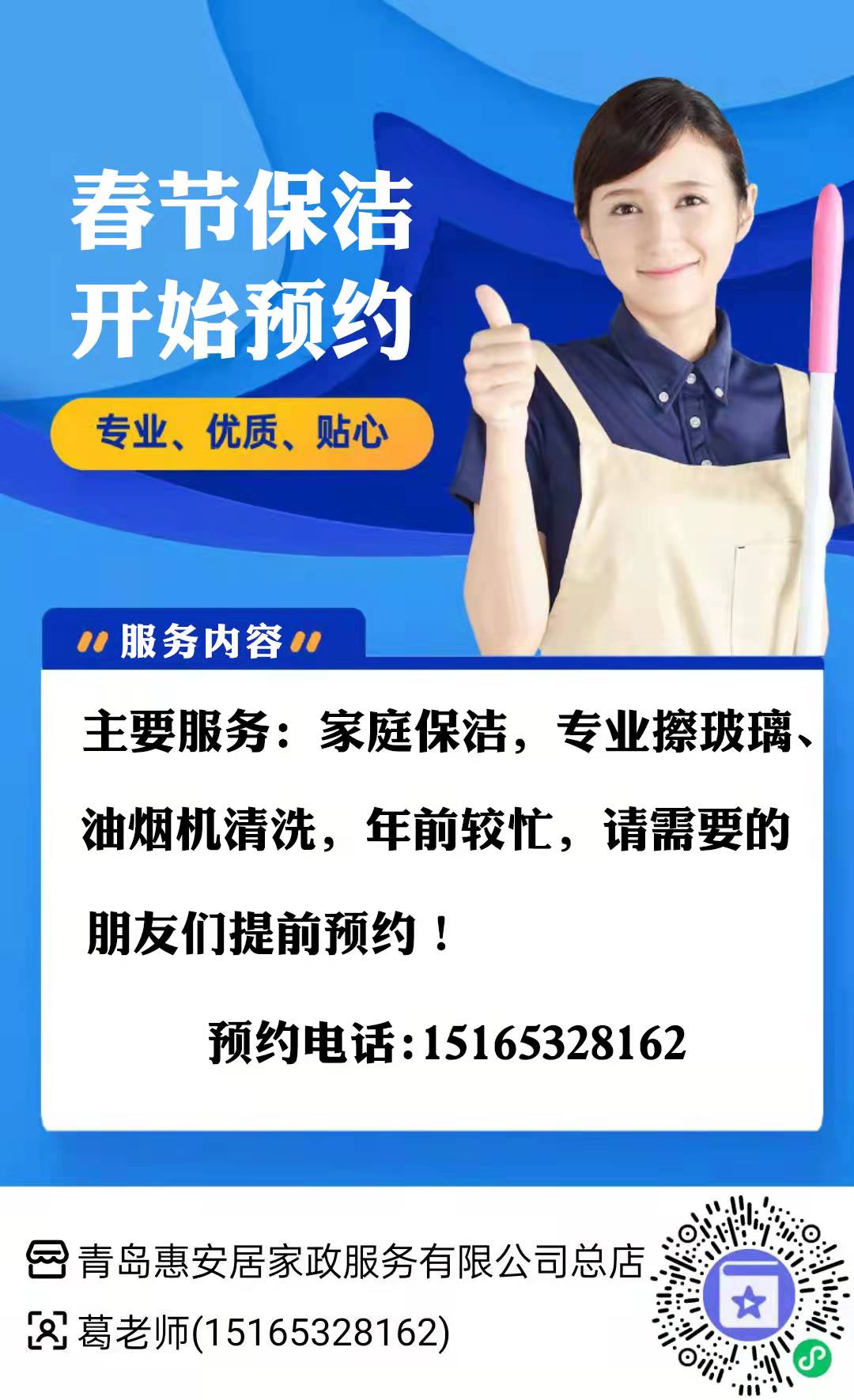 【早订早服务】大扫除/擦窗/厨房，年底人气服务速抢！