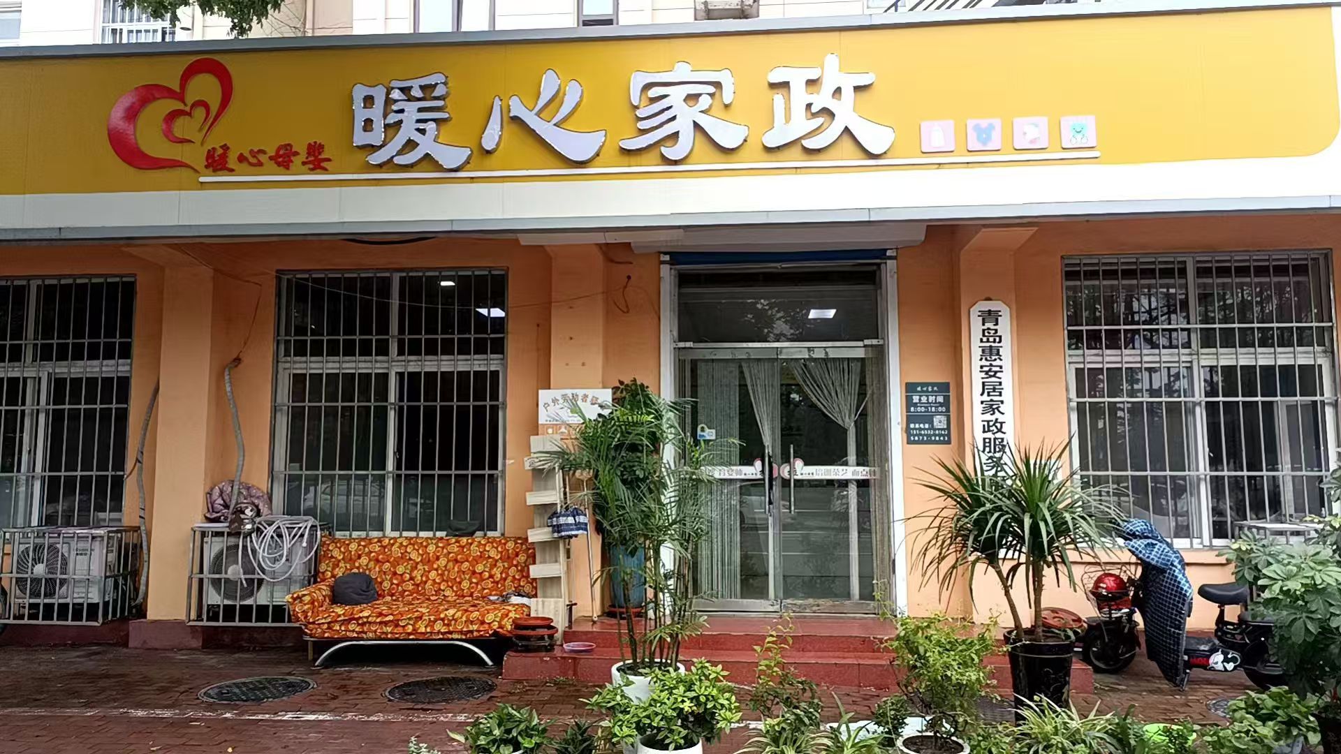 家政服务员“十不”原则