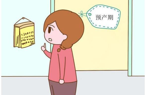 预产期快到了，有什么特别注意的呢？