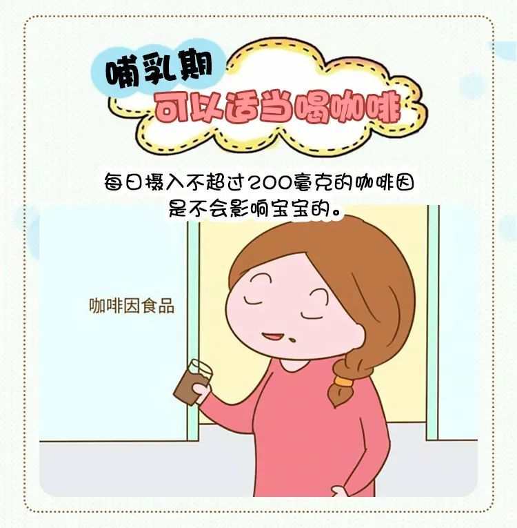 哺乳期妈妈真的需要忌口吗