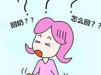 不想回奶造成乳腺炎，就先收下这篇断奶攻略!