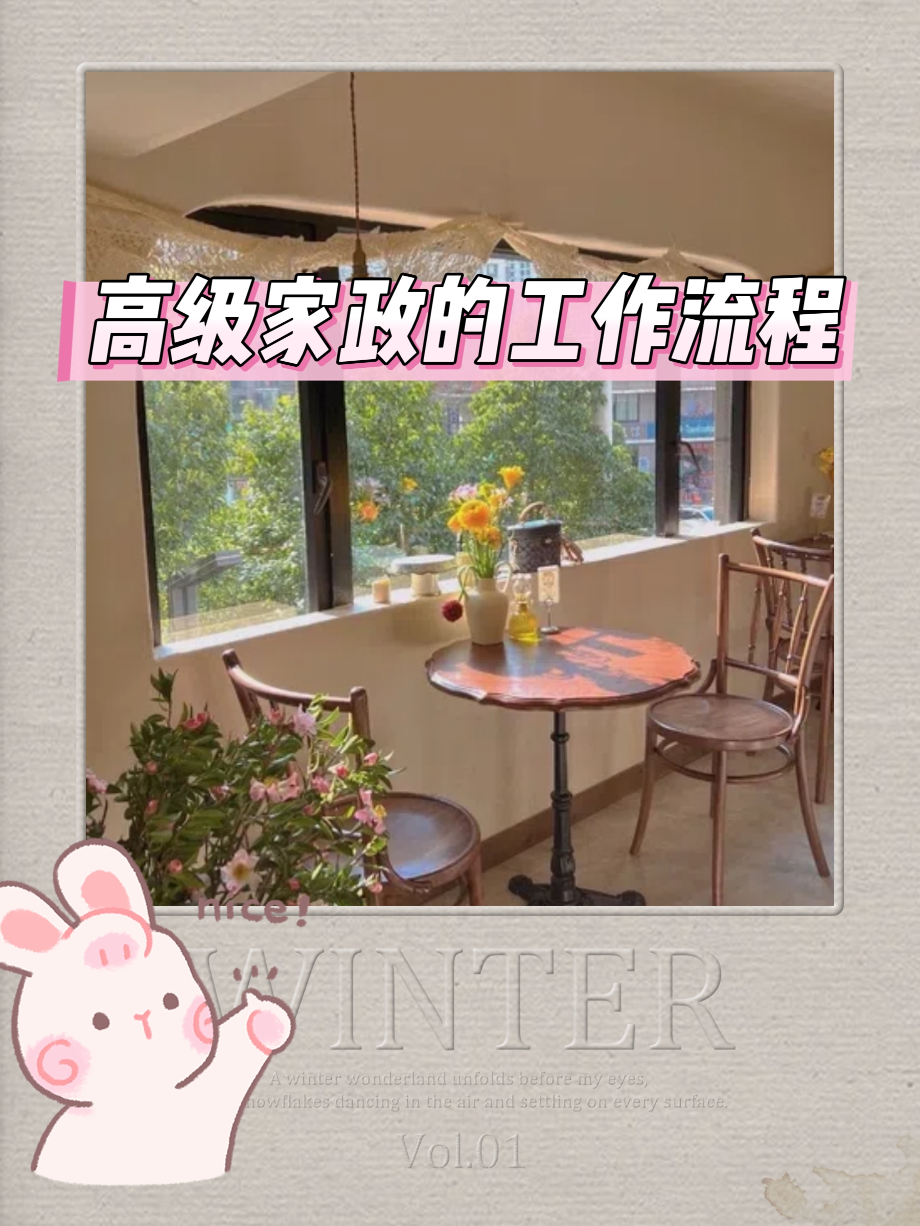 做家政的工作流程