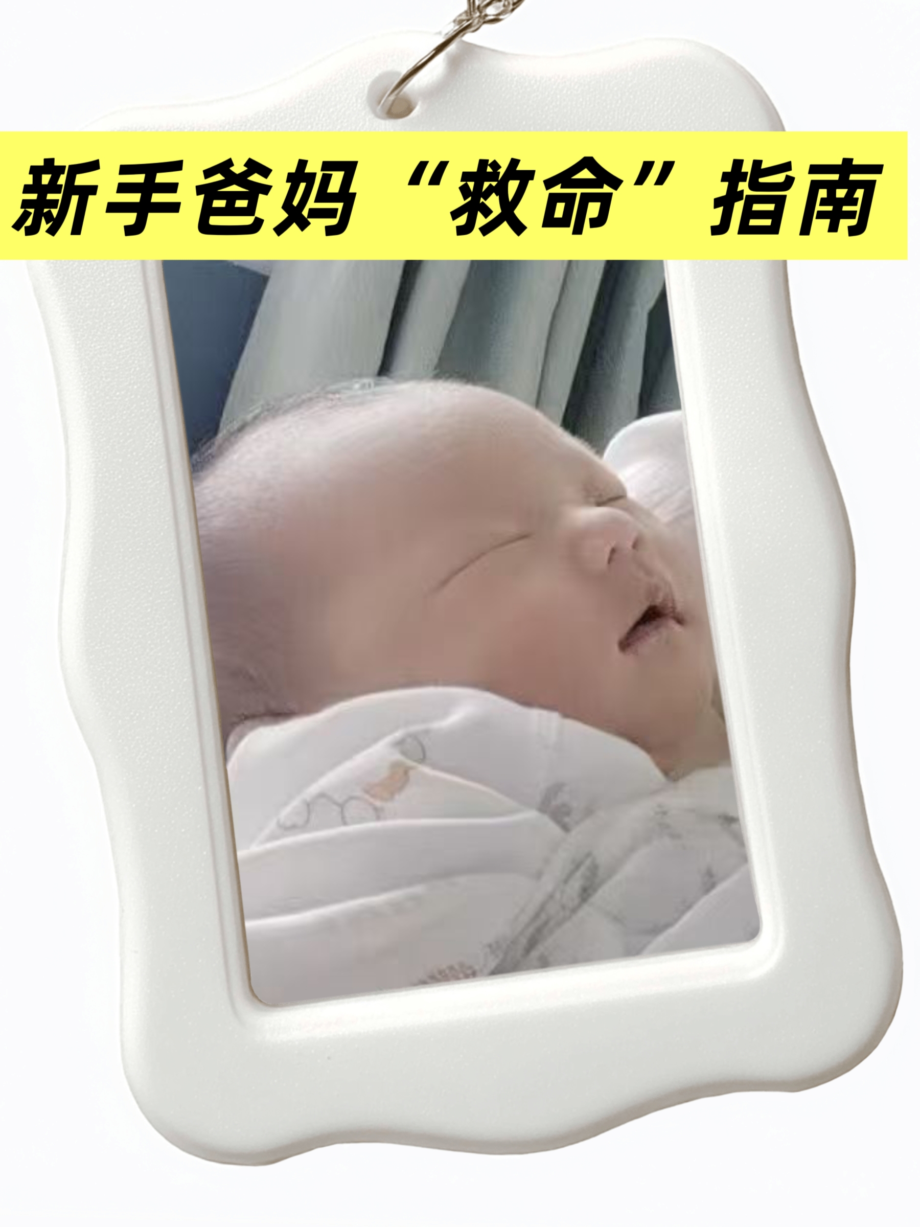 0-3月宝宝看护避坑指南