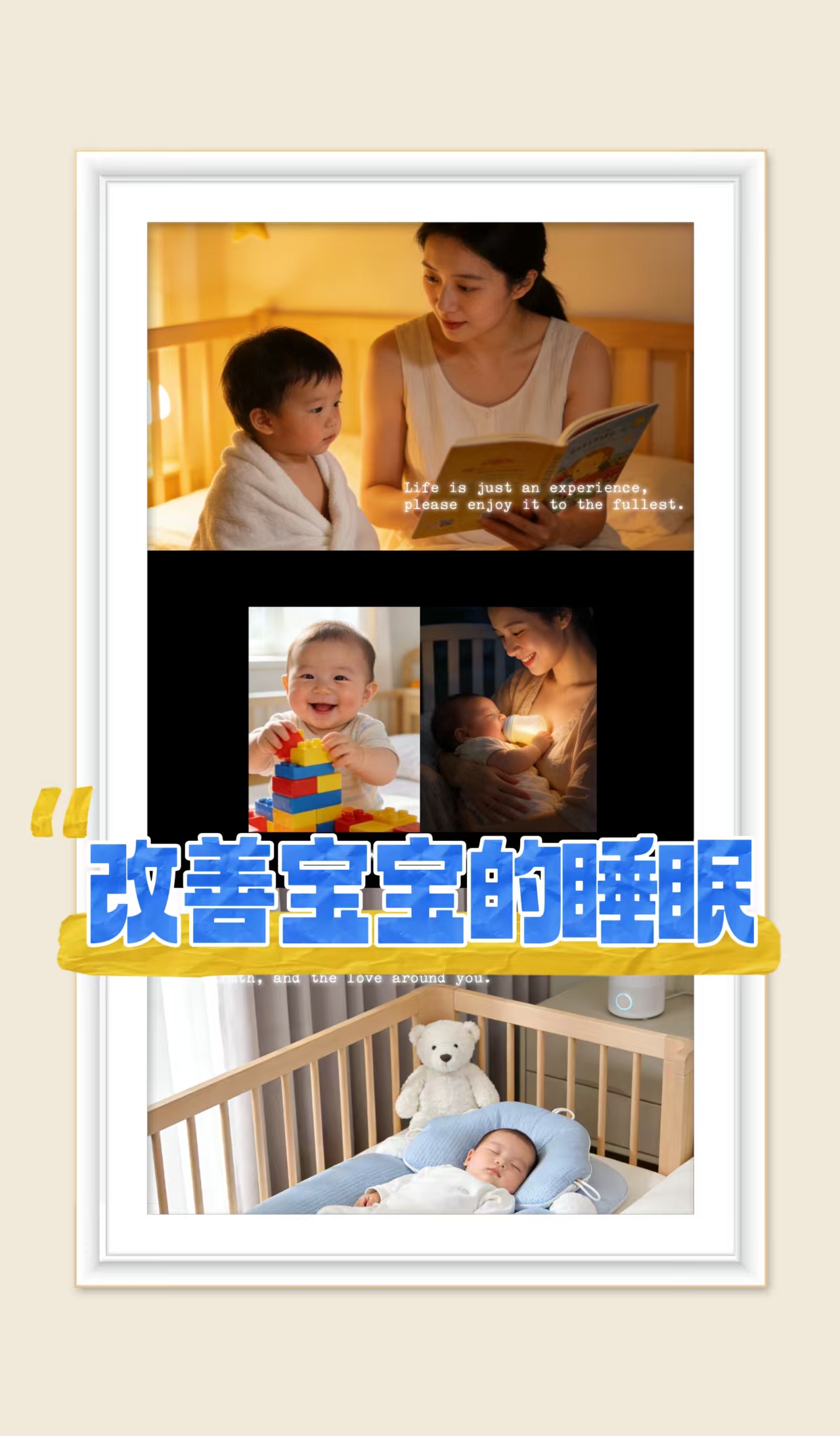 有哪些育儿技巧可以帮助改善宝宝的睡眠？