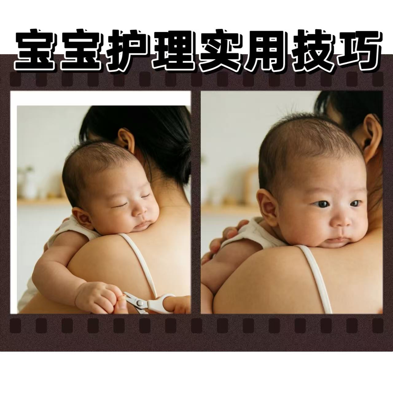 宝宝护理过程中有哪些实用技巧？