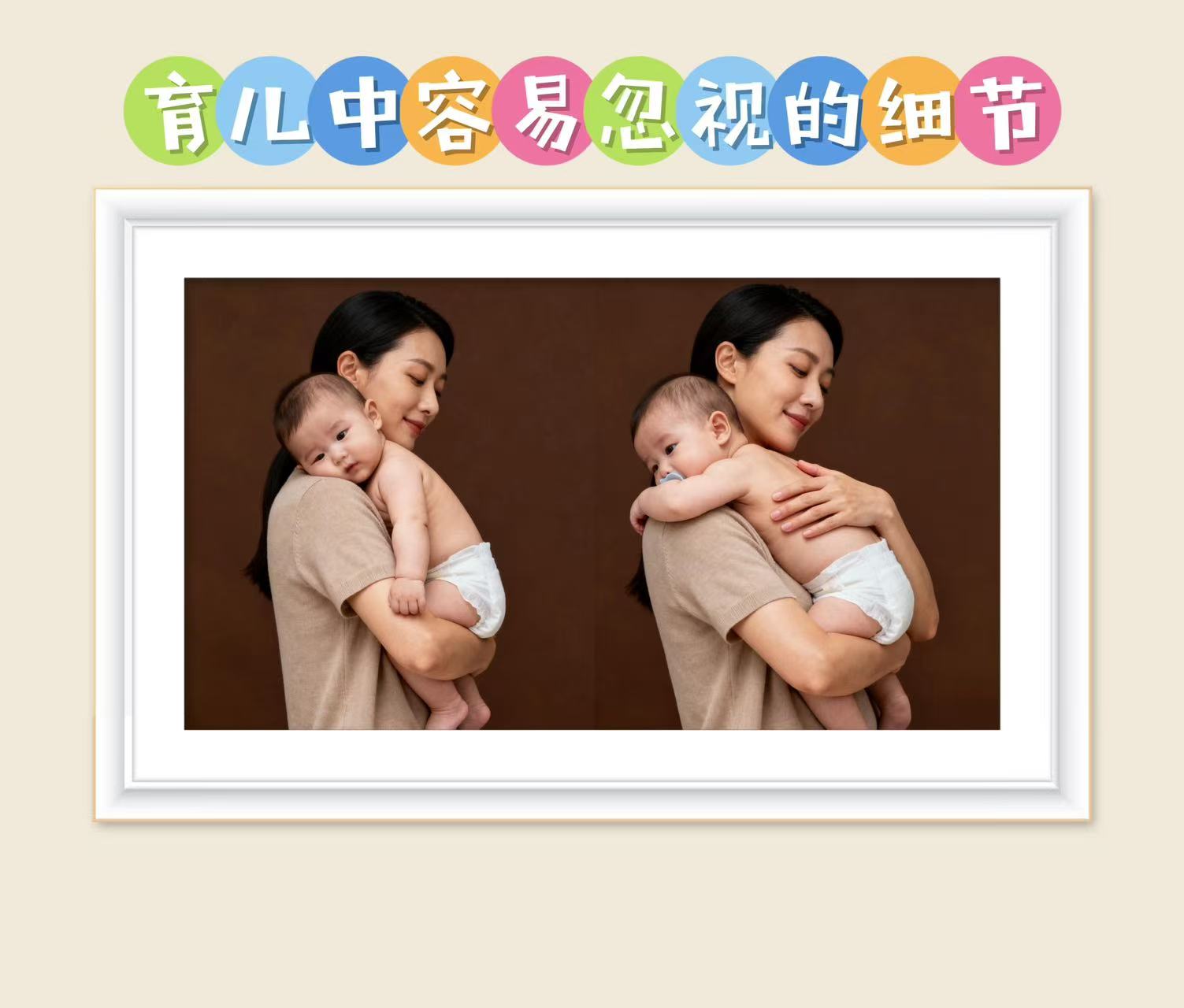 育儿中容易忽视的细节